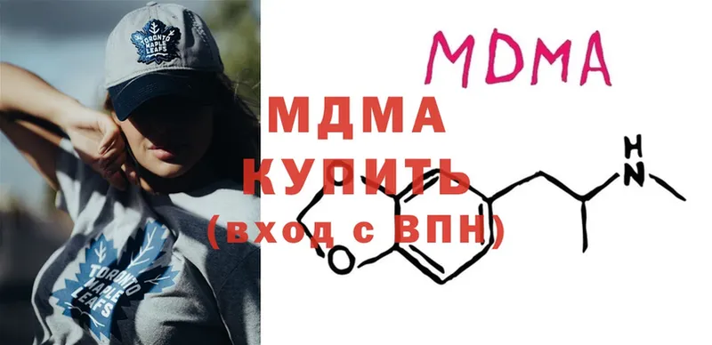 МДМА Molly  Буинск 