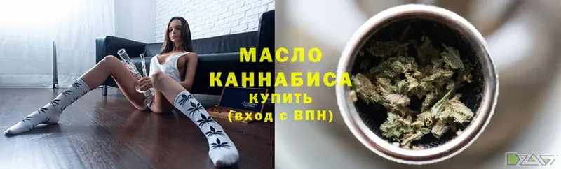 ТГК THC oil  Буинск 